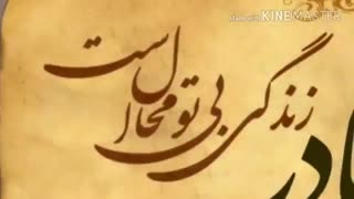 فتو کلیپ "بی همزون" با صدای ابوالحسن جاویدان