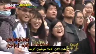 برنامه تلویزیونی کره ای رانینگ من - 2016 Running Man - قسمت ۲۸۳ - با زیرنویس چسبیده
