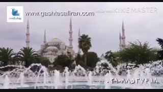 شهر زیبای استانبول