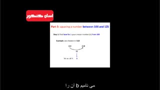 محاسبه سریع ذهنی توان - ریاضی در کسری از ثانیه