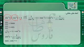 نکات مهم درس ریاضی کنکور سراسری