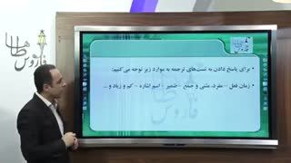 فیلم آموزشی درس عربی کنکور سراسری