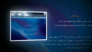 پرین پرواز - طراحی مالتی مدیا شرکت صنعتی و تولیدی دیزل سنگین ایران (دسا)