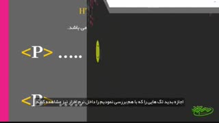 تگ P و B در اچ تی ام ال - تگ P و B در HTML