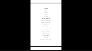 کتاب داستان های عامیانه کره(  آهنگ همراه با معرفی کتاب دوسش دارم )