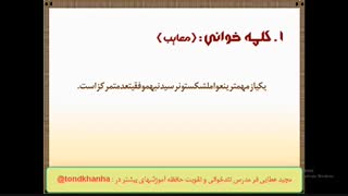 دوره رایگان تندخوانی