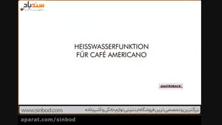 قهوه ساز گاستروبک 42640-خرید در sinbod.com