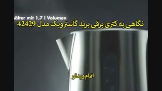 سایت گاستروبک - خرید در sinbod.com