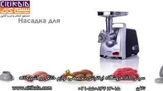 خرید چرخ گوشت - نمایندگی بوش آلمان