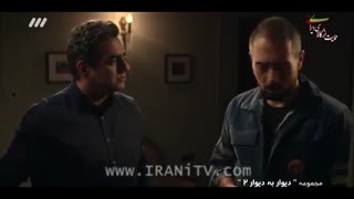 سریال دیوار به دیوار فصل دوم - Divar Be Divar Fasle 2 - 12