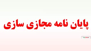پایان نامه مجازی سازی