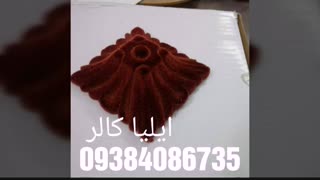 دستگاه مخمل پاش ایلیاکالر09384086735مخملپاش