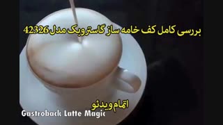 محصولات گاستروبک - خرید در sinbod.com