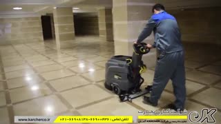 خرید زمین شوی | قیمت دستگاه اسکرابر |  نظافت پارکینگ