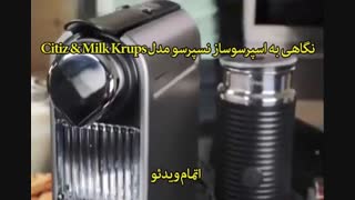 نسپرسو چیست؟ - خرید در sinbod.com