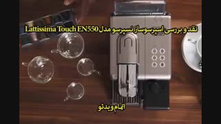 نمایندگی نسپرسو در ایران - خرید در sinbod.com