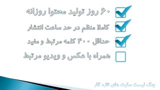 آموزش سئو محتوا برای سایت های تازه کار