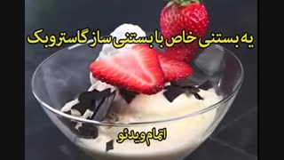 گاستروبک ساخت کجاست؟ - خرید در sinbod.com