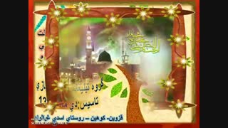 کلیپ عید مبعث