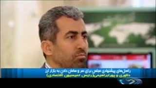 راه حل مجلس برای حل افزایش قیمت ارز