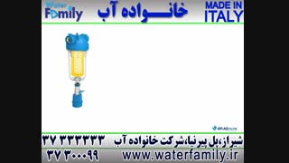 شرکت خانواده آب