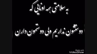 آهنگ زیبای کردی از مجتبی رضایی