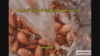 فروشگاه گاستروبک - خرید در sinbod.com