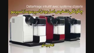 نسپرسو ایران - خرید با تخفیف در sinbod.com