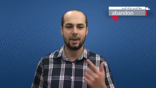 کدینگ لغت abandon
