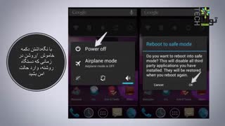 توضیحاتی در مورد حذف بدافزارها در اندروید