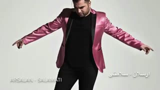 ارسلان - سلامتی
