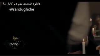 قسمت نهم فصل سوم شهرزاد | قسمت 9 فصل 3 شهرزاد | HD