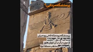 چهار پرسش درباره تخت جمشید