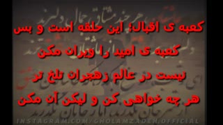 آهنگ عاشقان از محمد غلامزاده