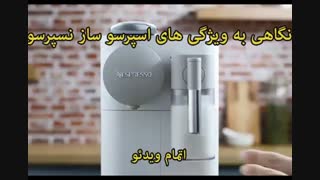 اسپرسو ساز نسپرسو مدل Delonghi Lattissima One - خرید در sinbod.com