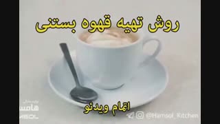 اسپرسو ساز هامسول - خرید در sinbod.com