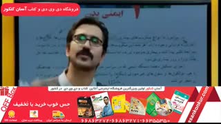 نمونه تدریس زیست شناسی سال سوم آفبا-دکتر فرهادیان