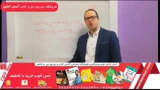 نمونه تدریس شیمی پیش دانشگاهی 1 آفبا - دکتر رضا بابایی