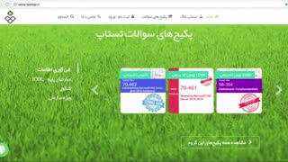 معرفی سامانه آزمون آنلاین تستاپ