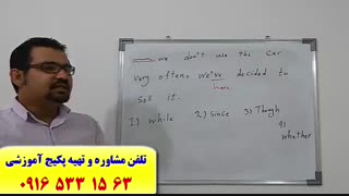 آموزش زبان انگلیسی کنکور سراسری در اهواز با استاد علی کیانپور-آموزش لغات زبان انگلیسی-گرامر زبان انگلیسی کنکور-ریدینگ کنکور