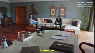دانلود قسمت 26 سریال عشق سیاه وسفید
