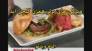 همزن کیچن اید مدل 5KSM175PSE - خرید در sinbod.com