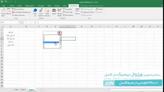 ساخت فیلتر اتوماتیک در اکسل ( ماکرونویسی)