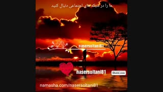 موزیک ویدیو عاشقانه ( اگه خاکم اگه سنگم اگه دلتنگم )