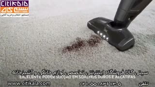 تمیزی منزل با جاروشارژی آاگ - نمایندگی AEG