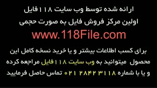3سوته کناف کار شوید در 118فایل 02128423118-09130919448