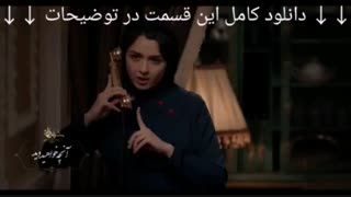 قسمت دهم 10 سریال شهرزاد 3 فصل سوم | دانلود (قسمت ۱۰) full hd | کامل