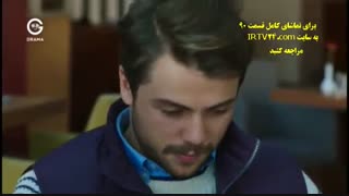 سریال ترکی " دختران آفتاب " دوبله فارسی - قسمت 90 - Dokhtarane Aftab