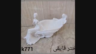 مجسمه دکوری ،  مجسمه های تزئینی،  مجسمه سفره عقد، مجسمه فانتزی ،  کارخانه رولند مهندس خوشی 09192596870