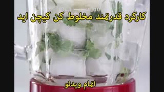 برند  کیچن اید - خرید در sinbod.com